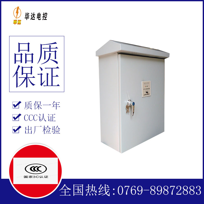 荣成排污泵控制箱